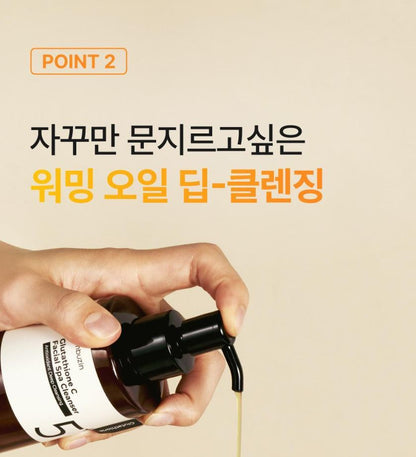 [numbuzin] No.5 Aromatic Deep Cleansing Oil with Massage Tool Set | 200 ml + Tool