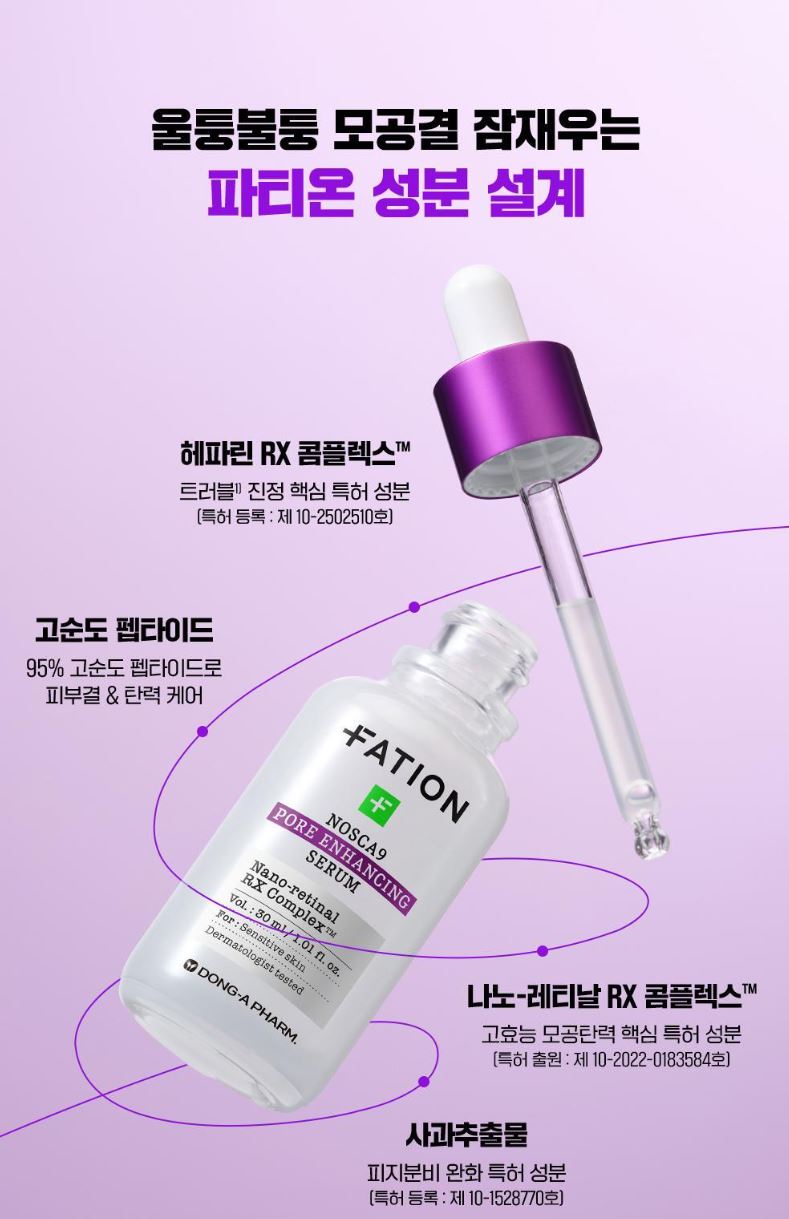 [FATION] Pore-Refining Comfort Serum Set with Smooth Finish 50ml (+ Mini Serum 5ml + Mini Cream 5ml)