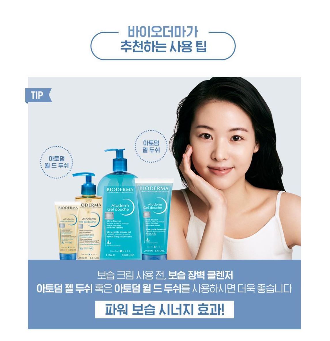 [BIODERMA] Atoderm Intensive Baume - Ultra-Nourishing Comfort Balm | 200ml