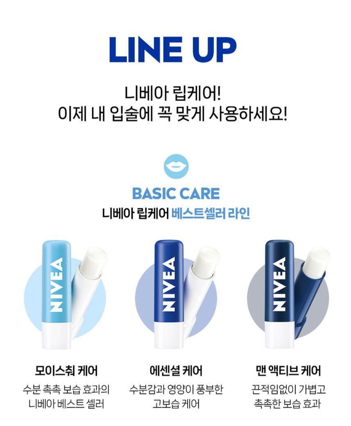 [NIVEA] Moisture Care Lip Balm – Soft Hydrating Finish – 4.8g x 2