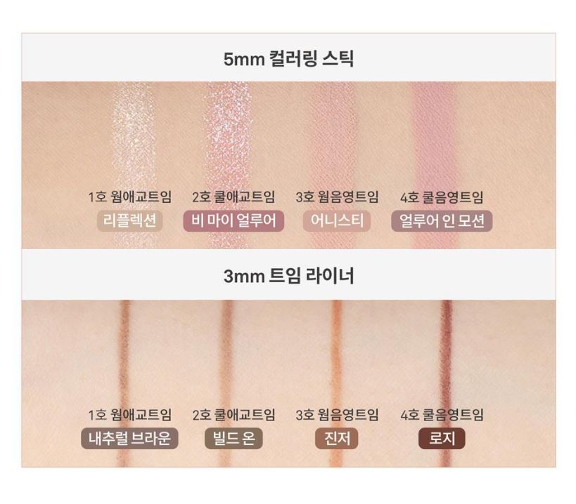 [hince] New Depth Dual Color Stick Soft Blend Eye & Face Multi Stick 4 Colors