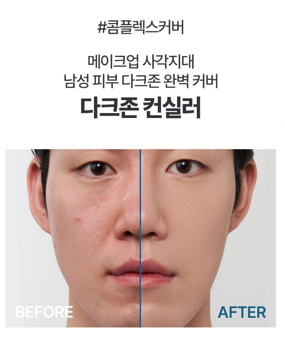 [JUNG SAEMMOOL] Men Dark Zone Concealer Dual Tone Natural Matte Finish 1.1 g × 2