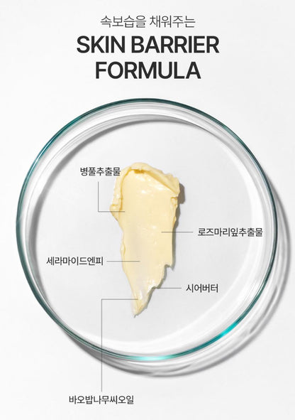 [ongredients] Deep Calming Cream Rich Moisture Comfort Finish 50 ml