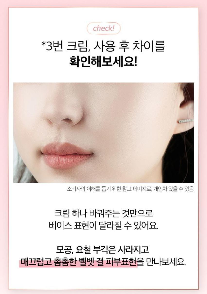 [numbuzin] No.3 Velvet Beauty Cream Smooth Base Finish 60ml