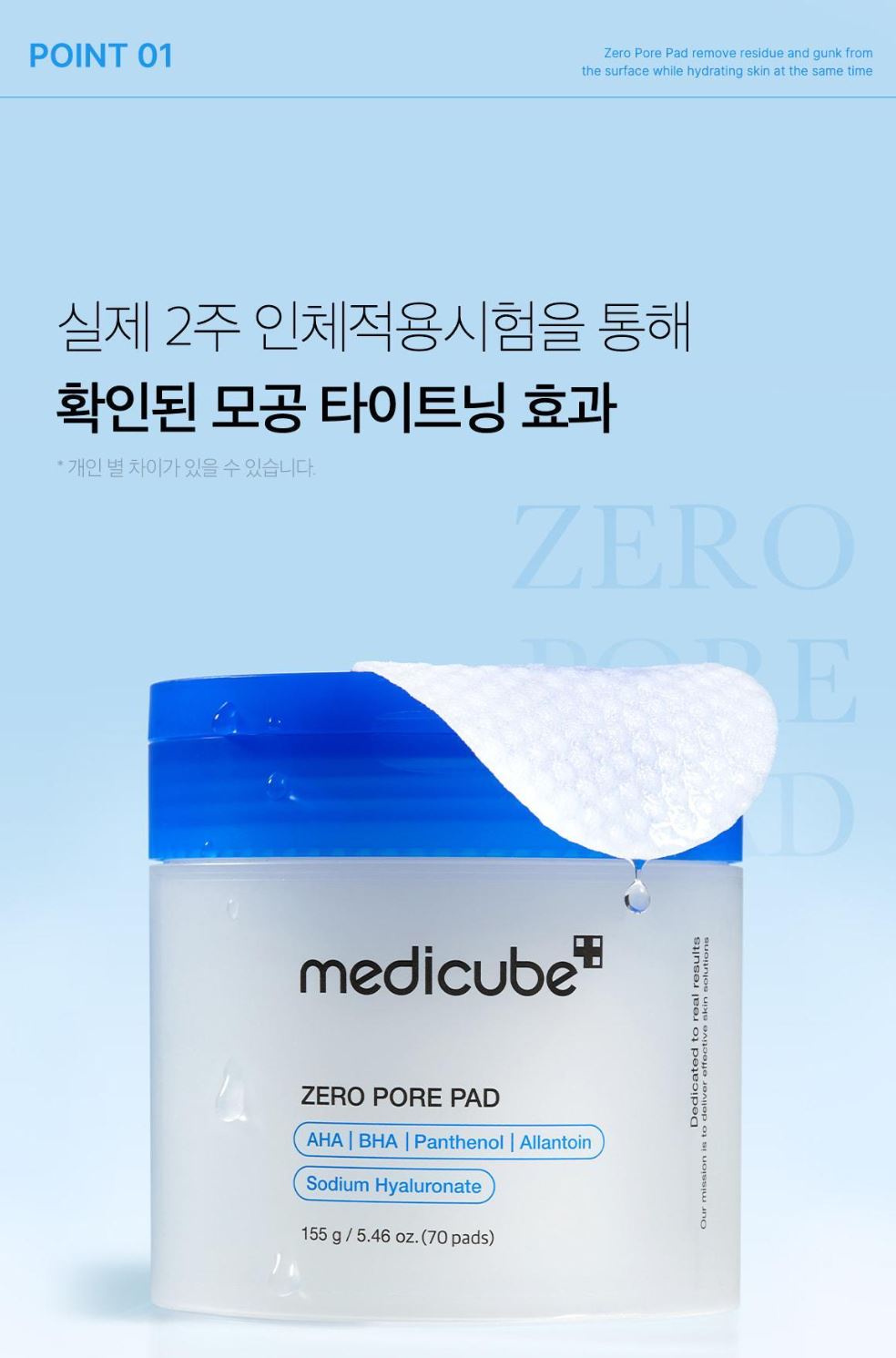 [Medicube] Zero Pore Pad 2.0 – Smooth & Refreshing Daily Toner Pads – 70 Pads