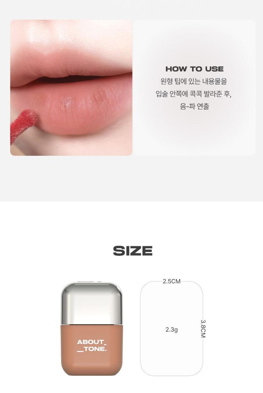 [ABOUT TONE] Blur Fit Tint Mini Soft Matte Finish 2.3g | 6 Colors