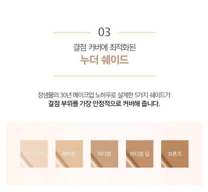 [JUNG SAEMMOOL] Skin Nuder Cushion Concealer Natural Soft Finish | 1 Compact