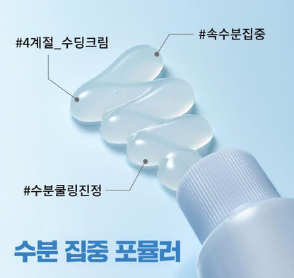 [S.NATURE] Aqua Oasis Hydrating Gel Cream – Fresh Cooling Gel Finish (90 ml + Calming Pads × 2)