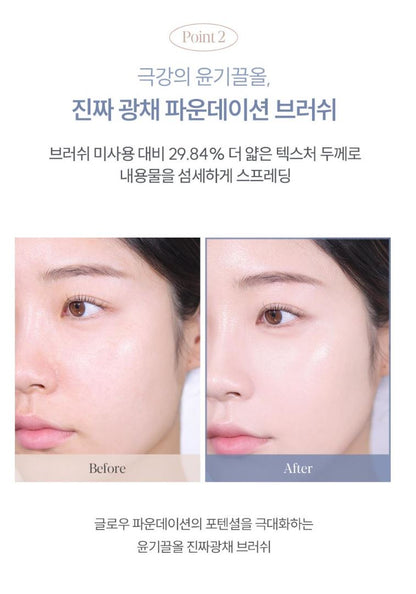 [espoir] แปรงรองพื้น True Glow | เครื่องมือแต่งหน้าเนื้อนุ่มเพื่อผิวเปล่งประกาย