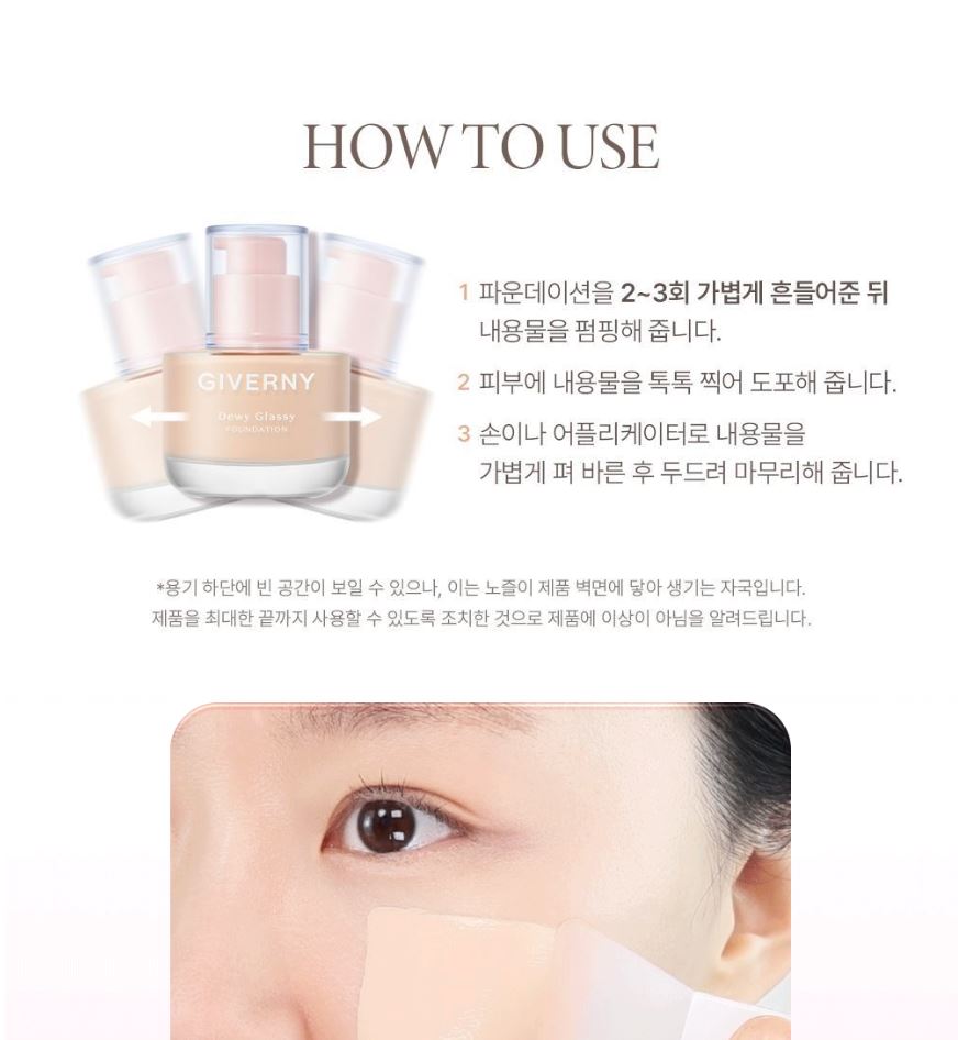 [GIVERNY] Dewy Glassy Foundation Radiant Glow Finish 30ml