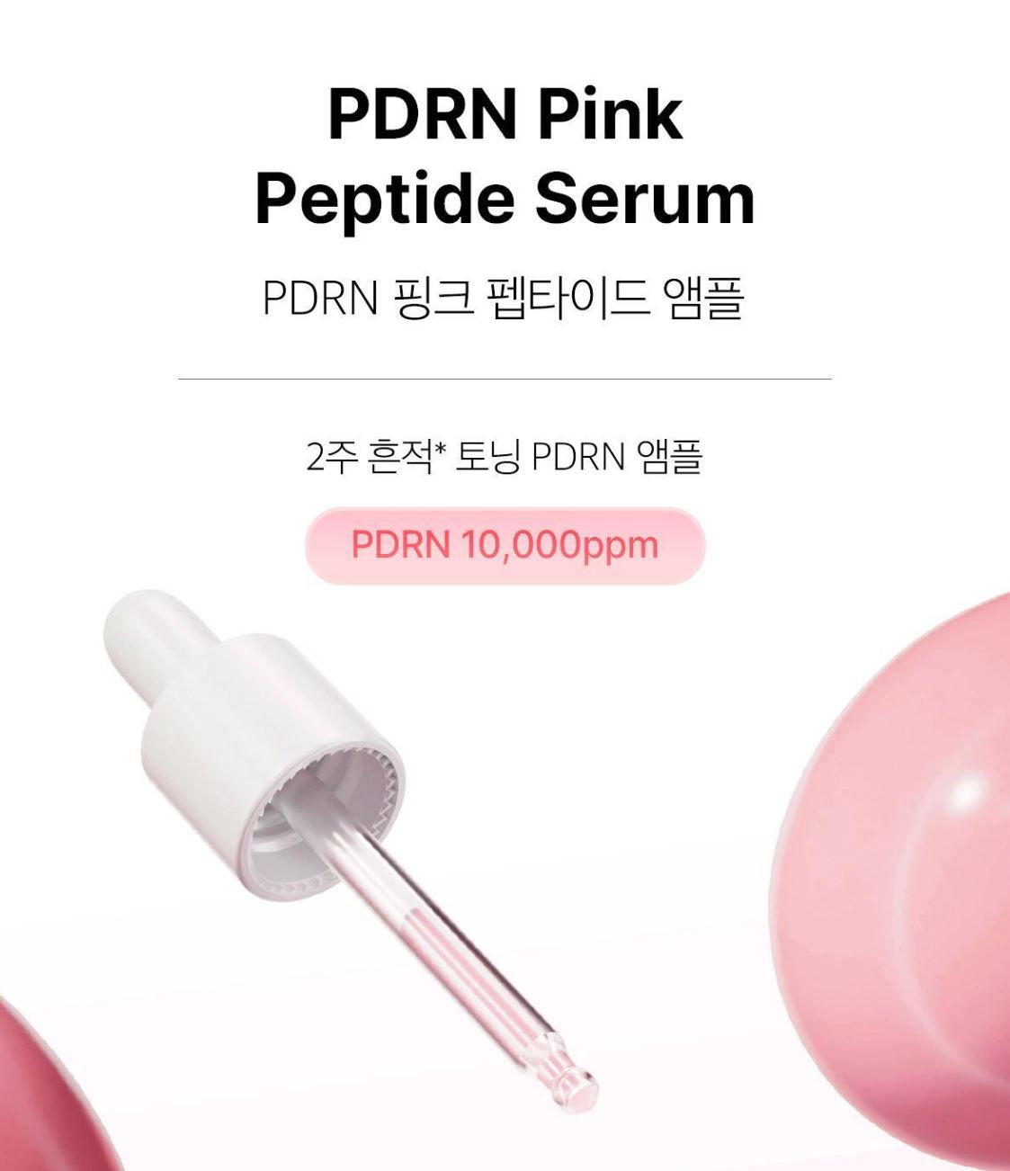 [Medicube] PDRN Pink Peptide Serum Set – Soft Radiant Finish + Refill & Toner Pads – 30ml + 50ml + 2 Pads
