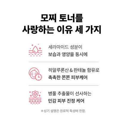 [TONYMOLY] Ceramide Mochi Toner Hydrating Soft Texture Set 630ml (500ml + 100ml + 30ml Cream)