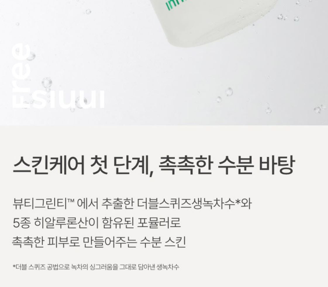 [Innisfree] Green Tea Hyaluronic Skin Care Set – Refreshing Hydration Finish (4-Piece Set)