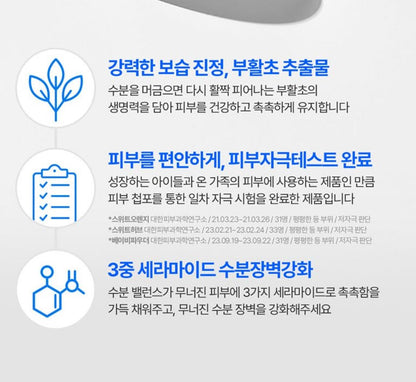 [Pyunkang Yul]Kids & Baby Lotion Soft Powder Finish 590 ml