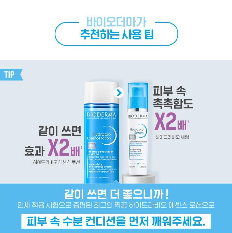 [BIODERMA] Hydrabio Serum - Lightweight Hydrating Concentrate for Radiant Skin | 40ml x 2