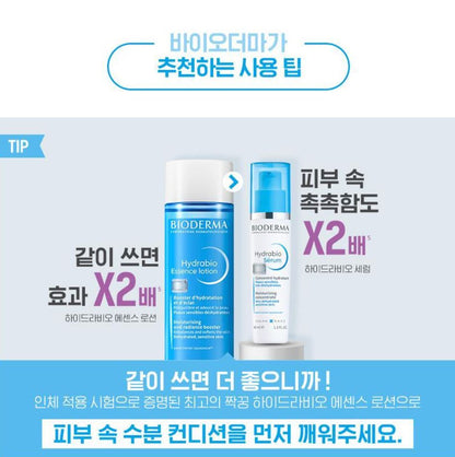 [BIODERMA] Hydrabio Serum - Lightweight Hydrating Concentrate for Radiant Skin | 40ml x 2