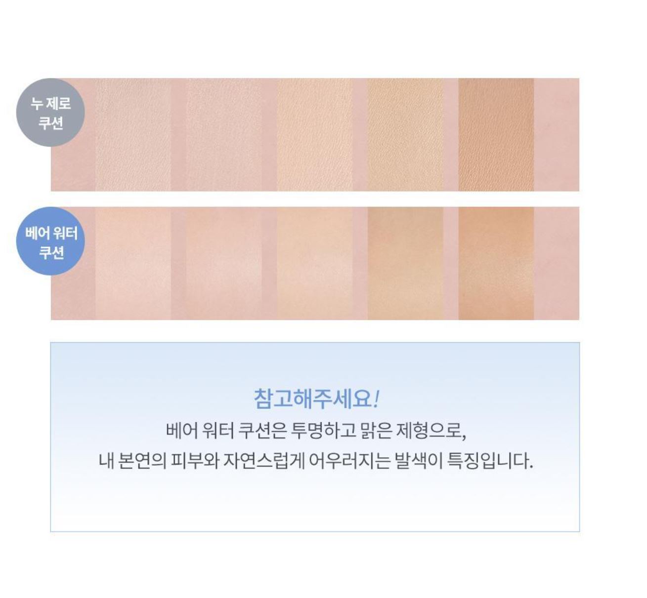 [rom&nd] Bare Water Cushion ZO&Friends Edition – Lightweight Natural Finish Set (Cushion + Refill + 2 Puffs + Stickers)