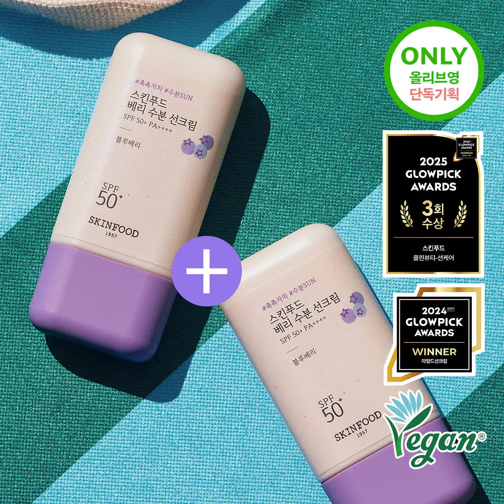 [SKINFOOD] Berry Moisturizing Sun Cream SPF50+ PA++++ Double Set 50ml x 2
