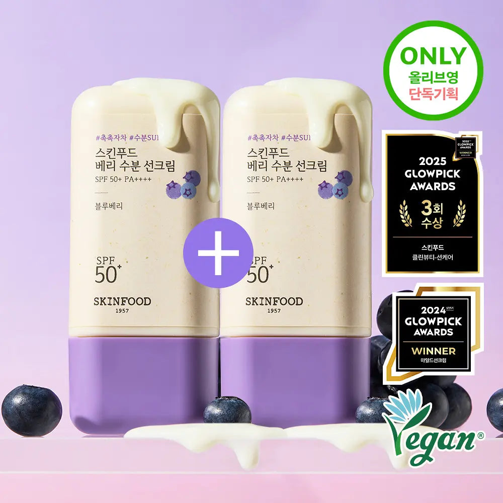 [SKINFOOD] Berry Moisturizing Sun Cream SPF50+ PA++++ Double Set 50ml x 2