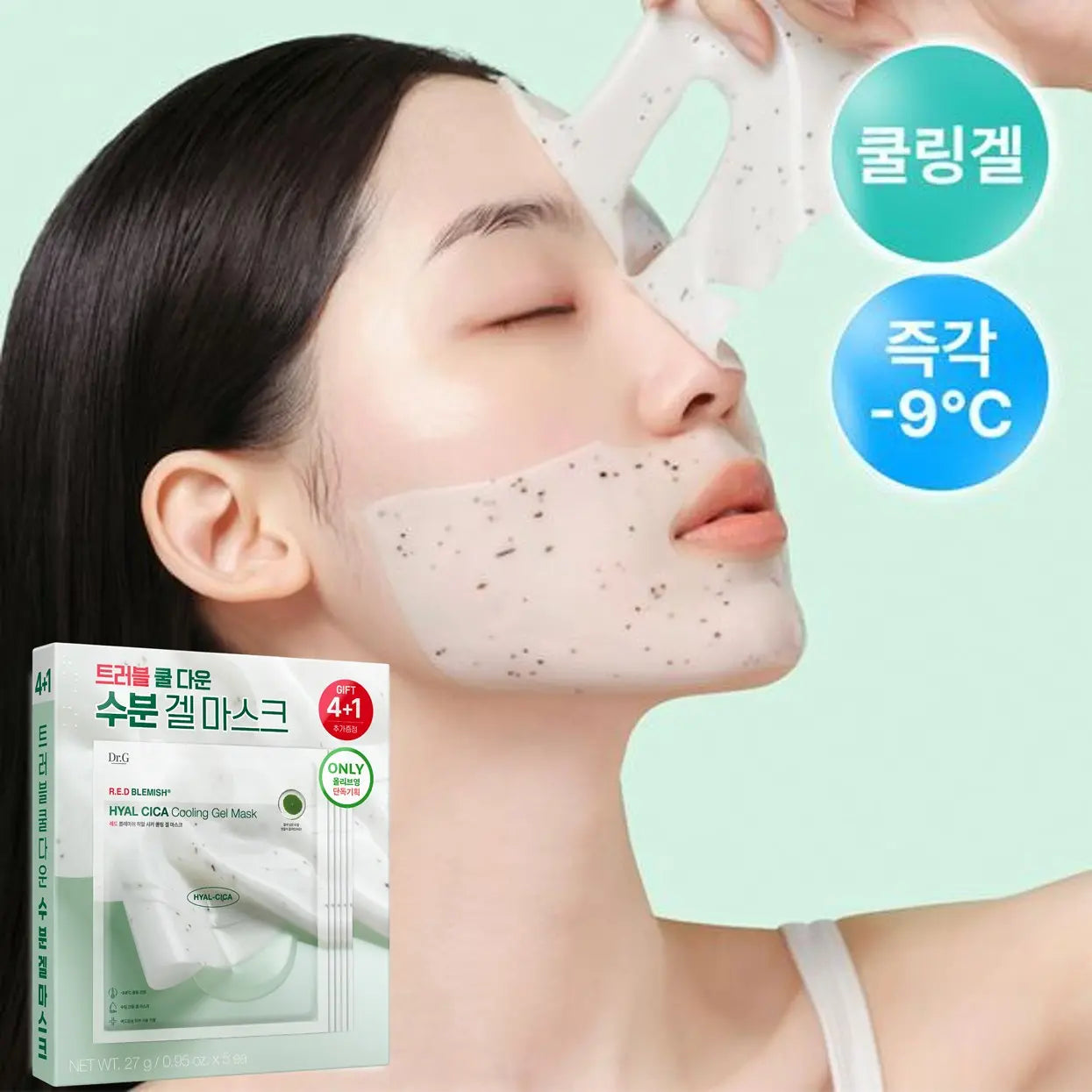 [Dr.G] Red Blemish Hyal Cica Cooling Gel Mask Fresh Hydrating Finish 5 Sheets