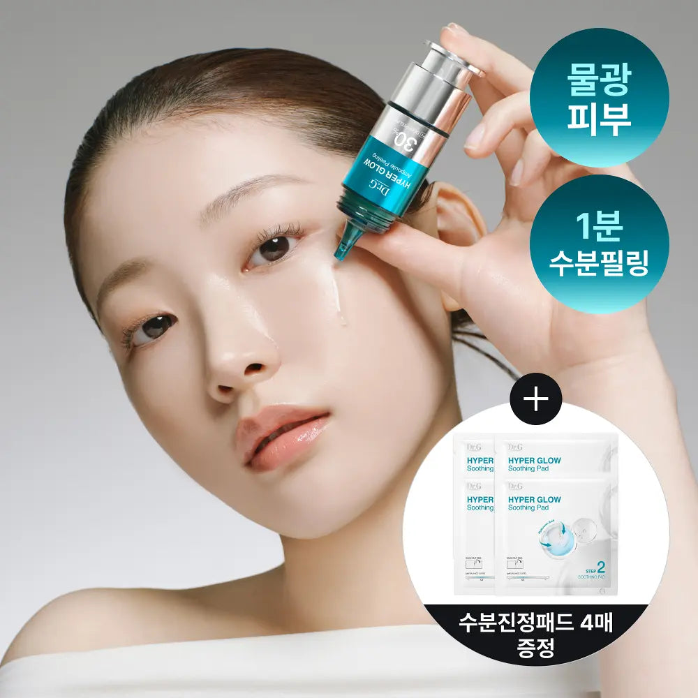 [Dr.G] Hyper Glow Ampoule Peeling 2-Step Program Radiant Finish