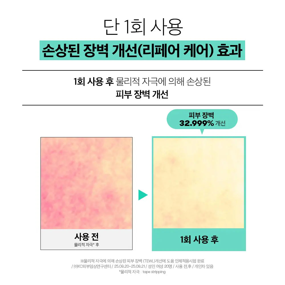 [VT] PDRN Essence 100 Hydrating Radiant Glow Set 30ml x2 + 10ml