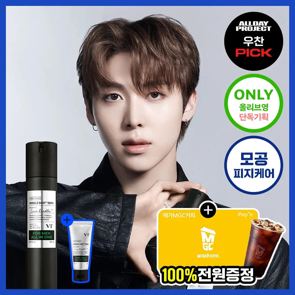 [VT] Reedle Shot For Men All-In-One Lotion Fresh Hydrating Finish 150ml | Single or Set