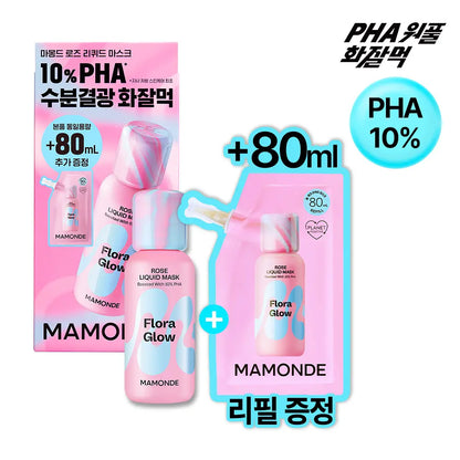 [mamonde]Flora Glow Rose Liquid Mask Soft Radiant Finish Refill Set 80ml + 80ml