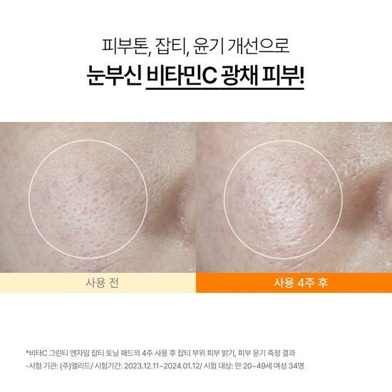 [Innisfree] Vitamin C Radiant Brightening Pad 60 Sheets by Olive Young