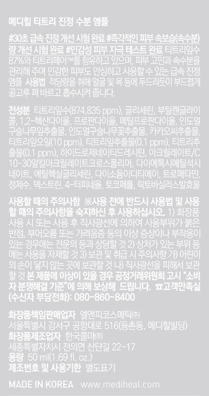 [Mediheal] Teatree Calming Moisture Ampoule with Fresh Lightweight Hydration | 50ml