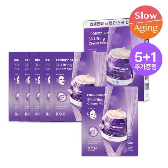 [BIOHEAL BOH] Probioderm 3D Lifting Cream Mask – Rich Cream Sheet for a Smooth, Hydrated Finish | 5+1ea Set