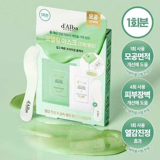 [d’Alba] White Truffle Serum & Cream Modeling Mask 1EA | Soothing Cooling or Nourishing Moisturizing | Instant Refreshing Home Spa Pack
