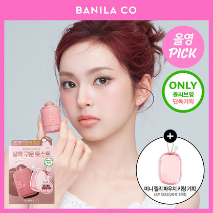 [BANILA CO.] Romantic Blush Stick Lip & Cheek Creamy Buildable Finish Set