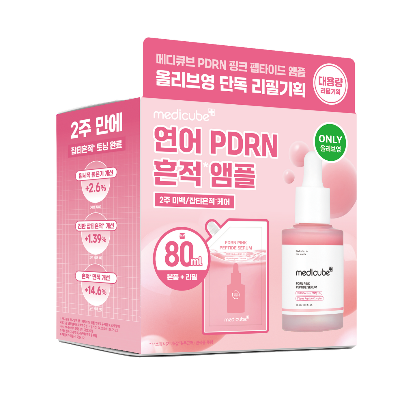 [Medicube] PDRN Pink Peptide Serum Set – Soft Radiant Finish + Refill & Toner Pads – 30ml + 50ml + 2 Pads