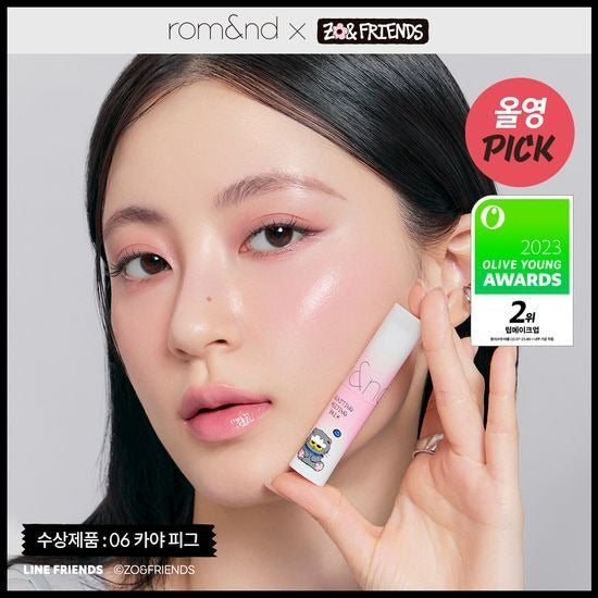 [rom&nd] Glasting Melting Balm – Sheer Glossy Lip Balm with Smooth Shine Finish | GlowLab