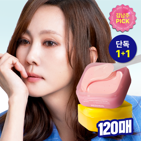 [Mediheal] Collagen Capsule Patch Double Set | Retinol & Vitamin C Care Pads | 60 + 60 Sheets | GlowLab