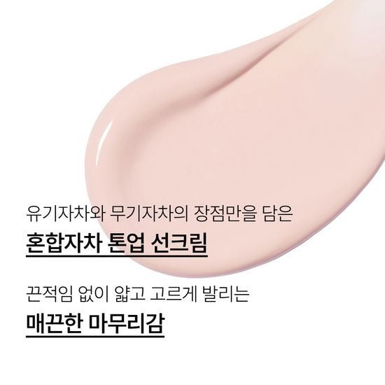 [Innisfree] Tone-Up Sunscreen with Soft Radiant Finish 50ml × 2