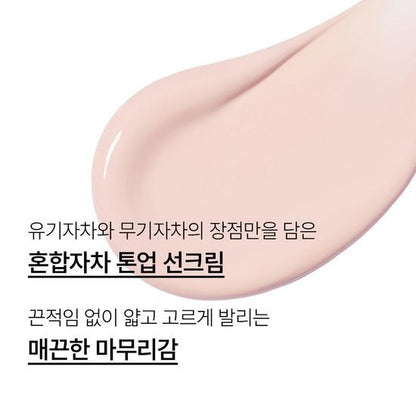 [Innisfree] Tone-Up Sunscreen with Soft Radiant Finish 50ml × 2