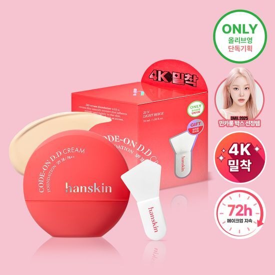 [Hanskin] Code-On DD Cream Foundation SPF38 PA++ 35ml (5 Colors)