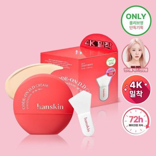 [Hanskin] Code-On DD Cream Foundation SPF38 PA++ 35ml (5 Colors)
