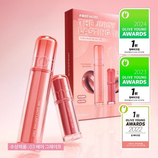 [rom&nd] The Juicy Lasting Tint x ZO&Friends Edition – Glossy Fruit-Inspired Lip Tint | Limited DIY Set | GlowLab