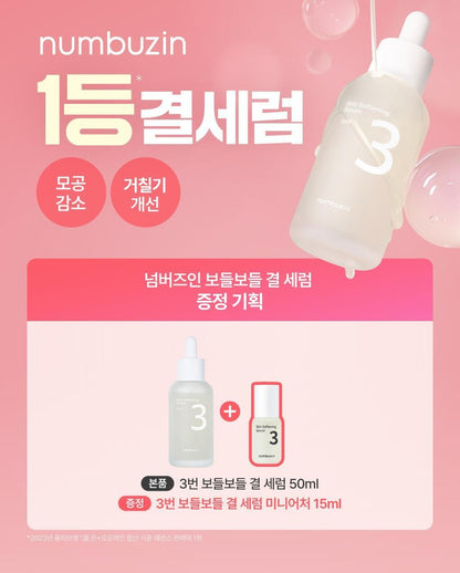 [numbuzin] No.3 Skin-Softening Serum Smooth Texture Finish Set 50ml + 15ml