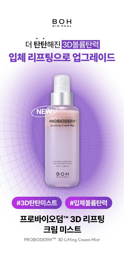 [BIOHEAL BOH] PROBIODERM™ 3D Lifting Cream Mist – Radiant Moisture & Firm Finish | 100 mL