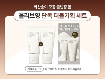 [Innisfree] Volcanic BHA Pore Cleansing Foam | Smooth Creamy Lather | 130g x2 | Olive young