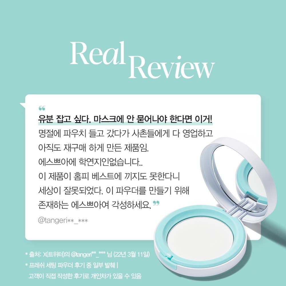 [espoir] Fresh Setting Powder | สูตร Vegan Clean เพื่อผิวเรียบเนียน นุ่ม | 9 กรัม