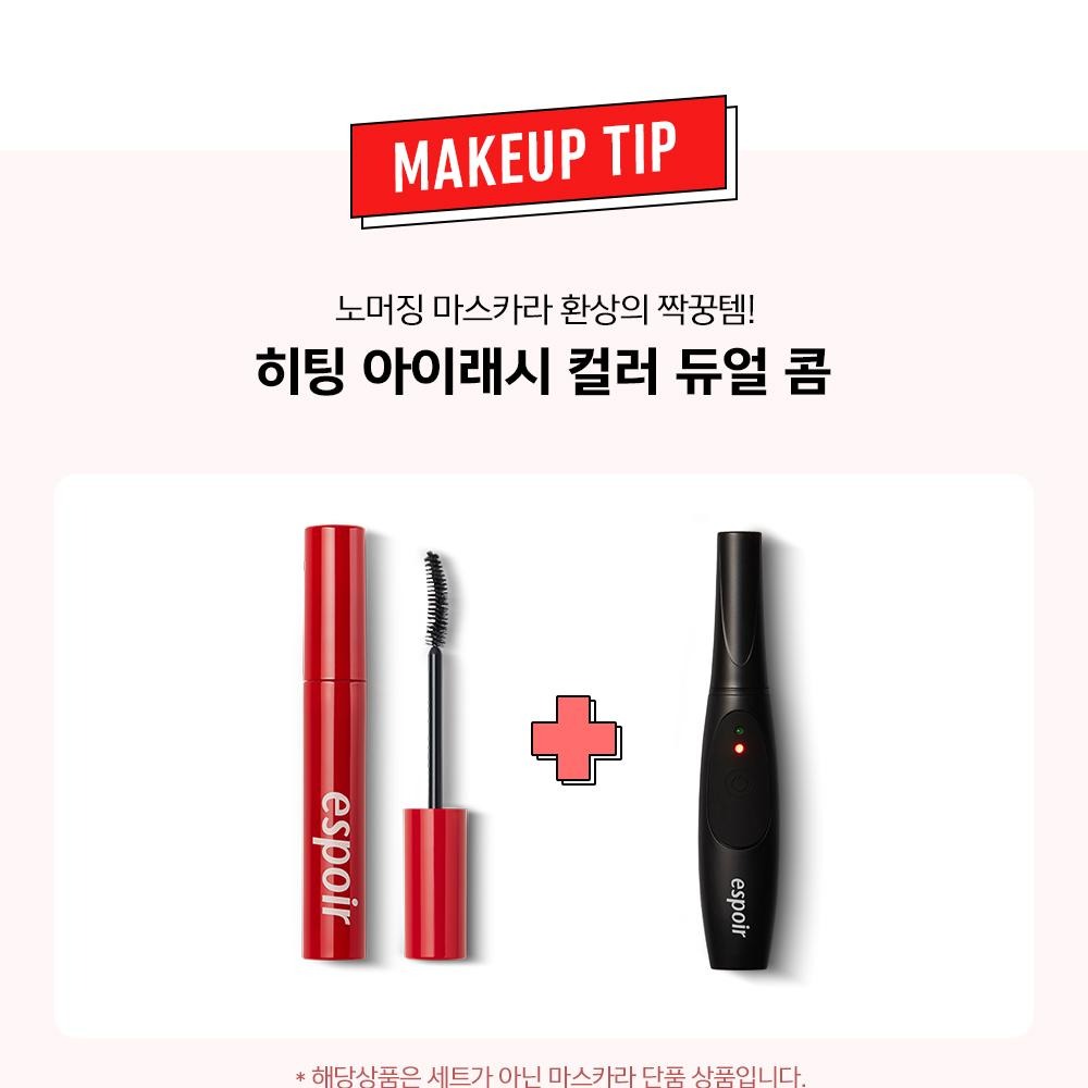 [espoir] Nomudging Waterproof Vegan Mascara XP | มาสคาร่าสูตรกันน้ำ มอบลอนสวย ไม่เลอะ | 9 กรัม