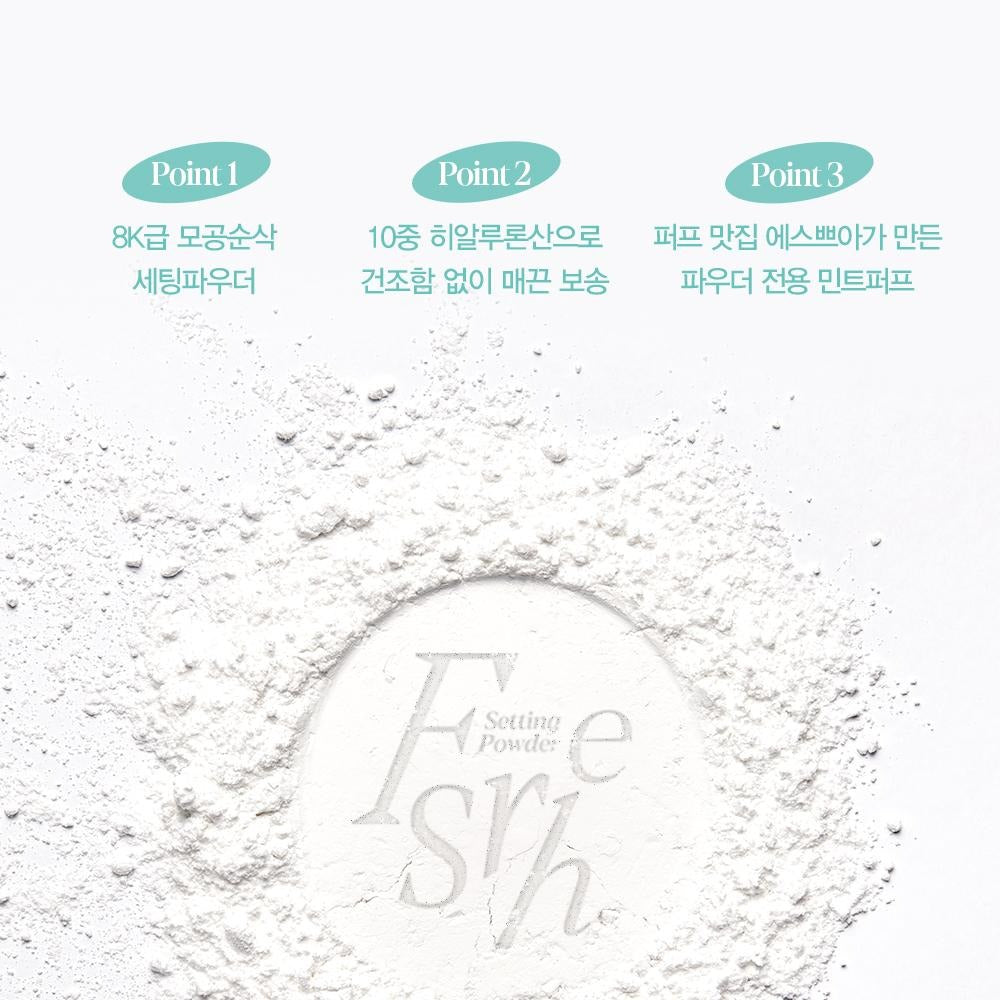 [espoir] Fresh Setting Powder | สูตร Vegan Clean เพื่อผิวเรียบเนียน นุ่ม | 9 กรัม