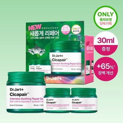 [Dr.Jart+] Cicapair Intensive Soothing Repair Gel Cream 50ml + 15ml x2 (1+1+Gift Set)