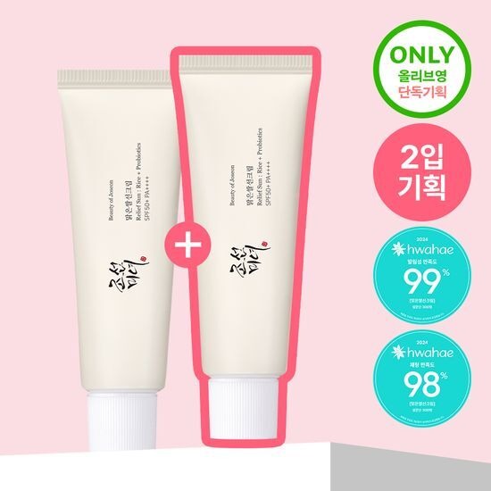 [Beauty of Joseon] Relief Sun SPF50+ PA++++ Rice + Probiotics Sunscreen | 50ml (เซ็ตคู่) 