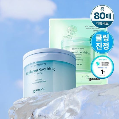 [Goodal] Heartleaf Hyaluron Soothing Clear Pad | Cooling &amp; Hydrating Toner Pads 70ea + 10ea (Exclusive Set)